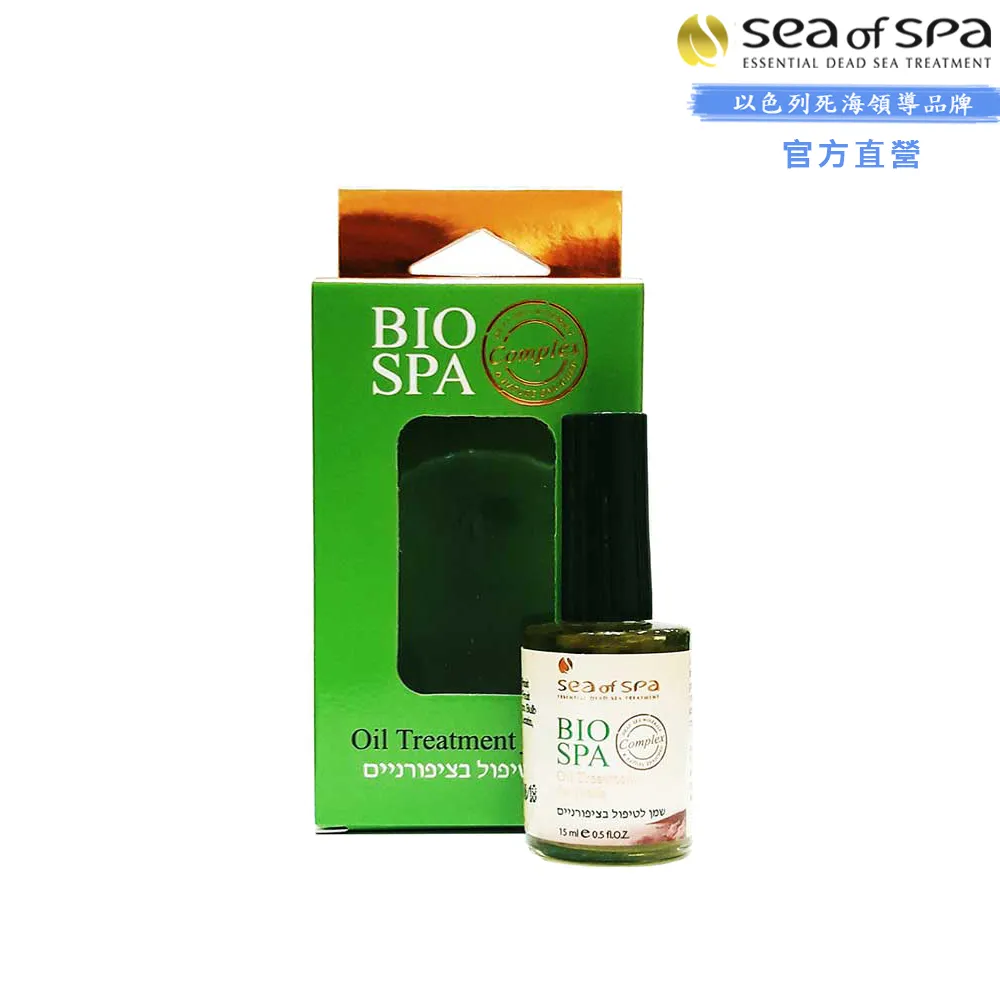 【SEA OF SPA】指甲護理油-15ml(以色列死海  指甲護理油)