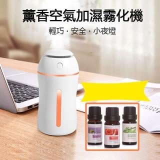 【S plaything生活百貨】薰香空氣加濕器(水氧機 香氛機 薰香機 香薰機 擴香機 香氛機 芳香噴霧機 噴霧機)
