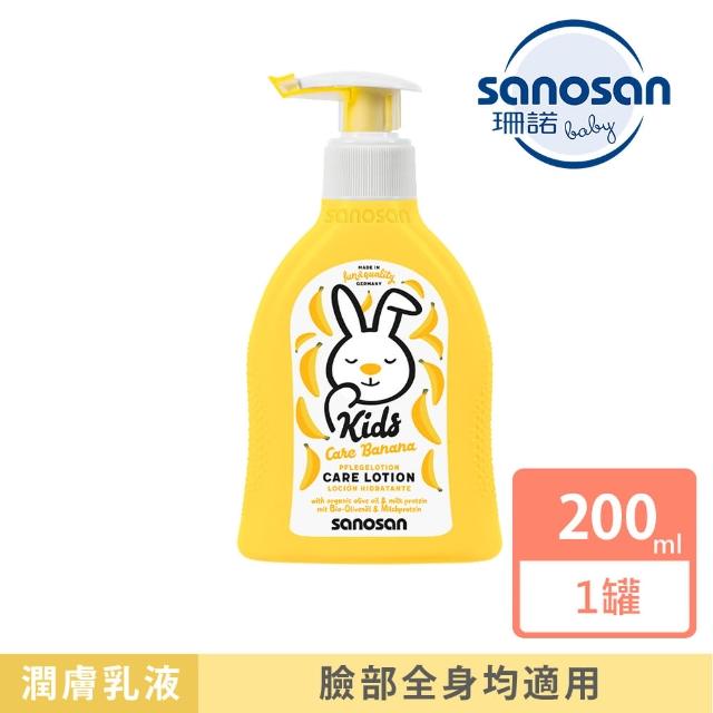 【sanosan 官方直營】珊諾兒童潤膚乳液(芭娜娜香)