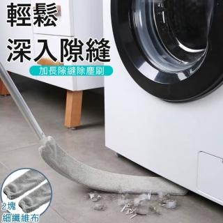 【MGSHOP】加長可伸縮長柄隙縫除塵刷(床下沙發下隙縫除塵)