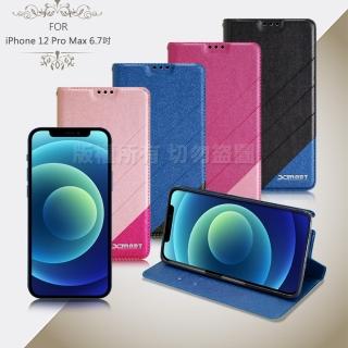 【X mart】for iPhone 12 Pro Max 6.7吋 完美拼色磁扣皮套