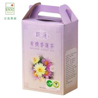 【觀蓮】觀蓮有機蓮花茶45g/盒(蓮花茶/香蓮茶)