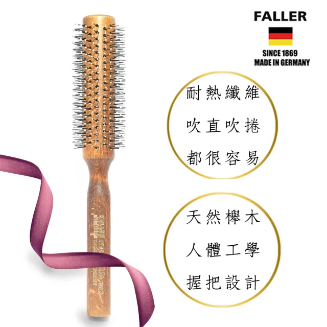 【FALLER 芙樂】德國製FSC 42MM耐熱纖維捲髮梳(捲髮梳/梳頭造型美容/女王禮物)