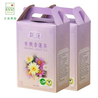 【觀蓮】觀蓮有機蓮花茶2盒45g/盒(蓮花茶/香蓮茶)