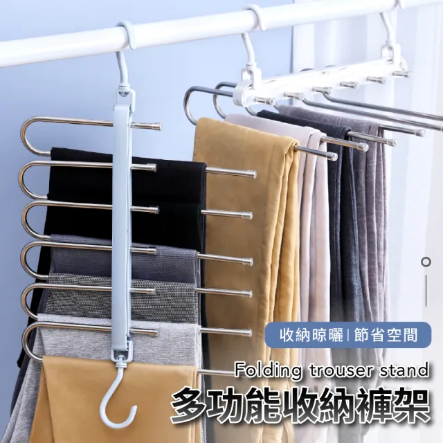 【IDEA】多功能不銹鋼折疊伸縮收納褲裙架(6入)