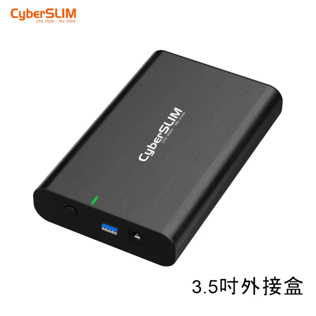 【CyberSLIM】3.5吋硬碟外接盒sata 黑(鋁合金外殼 散熱佳)