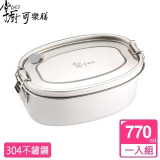 【掌廚可樂膳】304不鏽鋼橢圓便當盒770ML