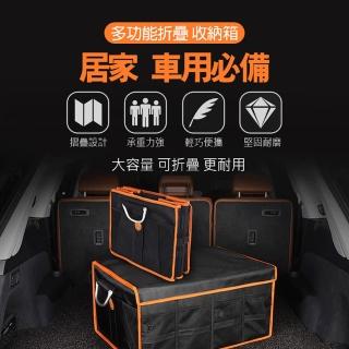 【車車屋】車用家用必備 多功能折疊收納箱60L