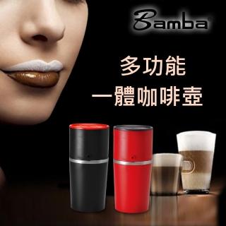 【Bamba超馬特惠】手工研磨沖泡咖啡杯超值組(現磨手沖輕便 陶瓷磨刀 耐高溫 野餐登山露營)