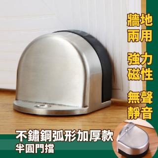 【門擋王】不鏽鋼加厚半圓消音門擋(門阻 門擋 防夾 防撞 耐用 堅固 兒童防夾 消音墊 兒童 居家安全)