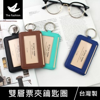 【珠友】雙層票夾鑰匙圈(證件套/名片卡夾/卡套)
