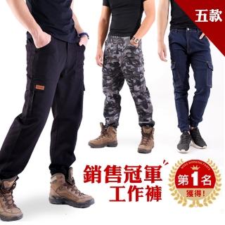 【JU SHOP】冠軍工作褲！透氣/彈力/耐磨/迷彩/束口 多款工作褲(口袋工作褲/工裝褲/休閒長褲)