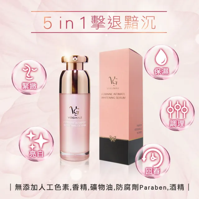 【VG 薇姬娜】淨白美姬私密凝膠 30 ml