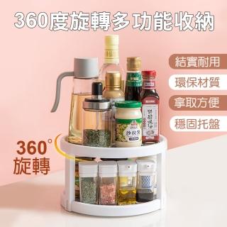 【JOEKI】360度旋轉多功能收納-CC0150(旋轉託盤 多功能組合置物架 罐瓶整理收納 調料收納架 整理盒收納盒)