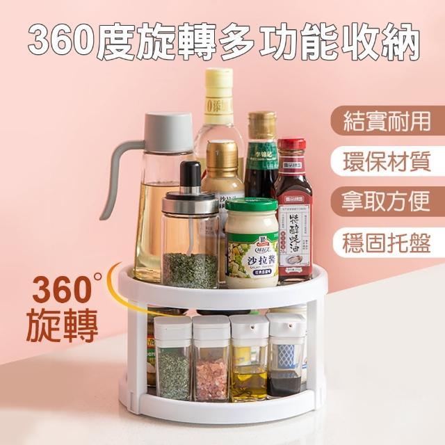 【JOEKI】360度旋轉多功能收納-CC0150(旋轉託盤 多功能組合置物架 罐瓶整理收納 調料收納架 整理盒收納盒)