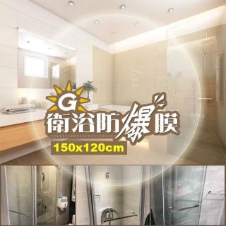 【臺灣節能膜】4MIL-高強度加厚安全防爆膜-DIY衛浴廁所 淋浴間 抗UV99%(玻璃自爆救星)