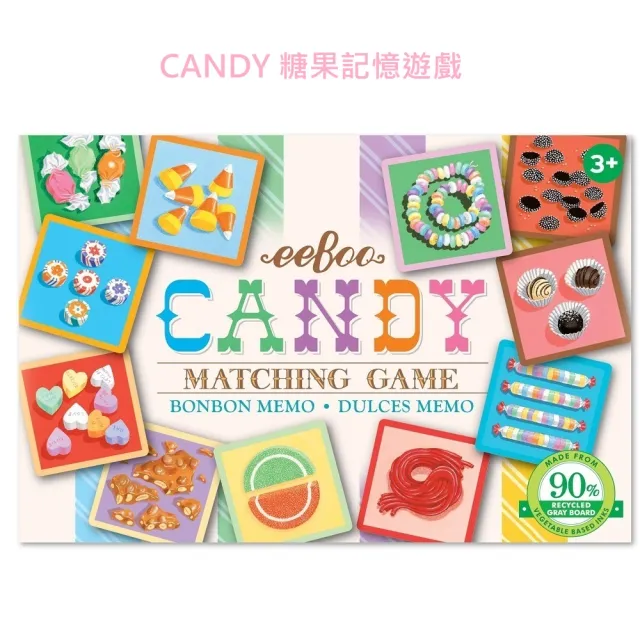 【eeBoo 美國】Little Matching Game(遊戲桌遊 小遊戲系列  四款可選)