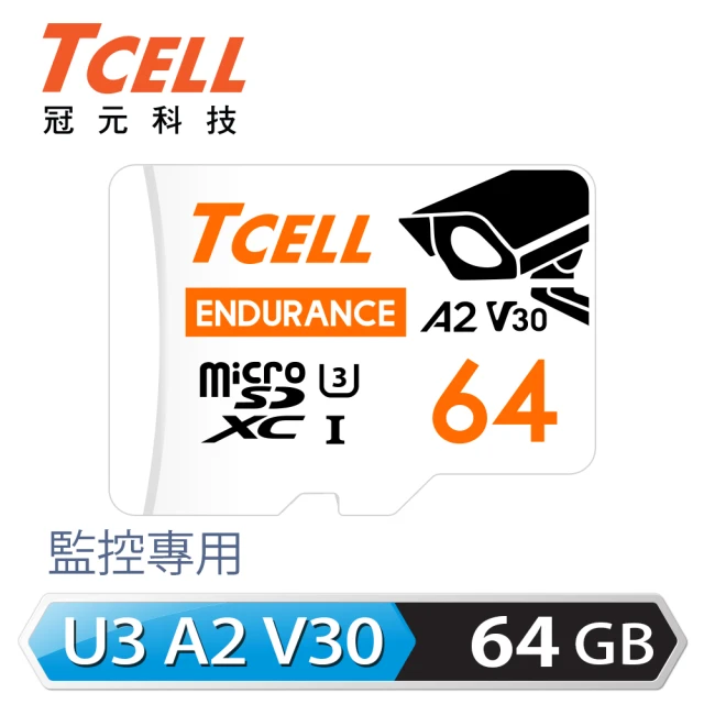 【TCELL 冠元】MicroSDXC UHS-I A2 U3 64GB(監控專用記憶卡)