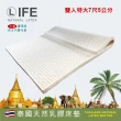 【Life】最新製程泰國5cm天然乳膠床墊 - 雙人特大7尺(天然乳膠 雙面護膜)