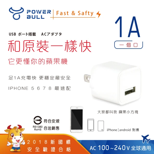【Dr.AV 聖岡科技】PB-510A 1A USB智能充電器(USB 充電器 轉接頭  手機充電器 快速充電器 手機)