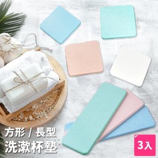 【樂邦】珪藻土杯墊/3入(杯墊 洗漱墊 方形 圓形)