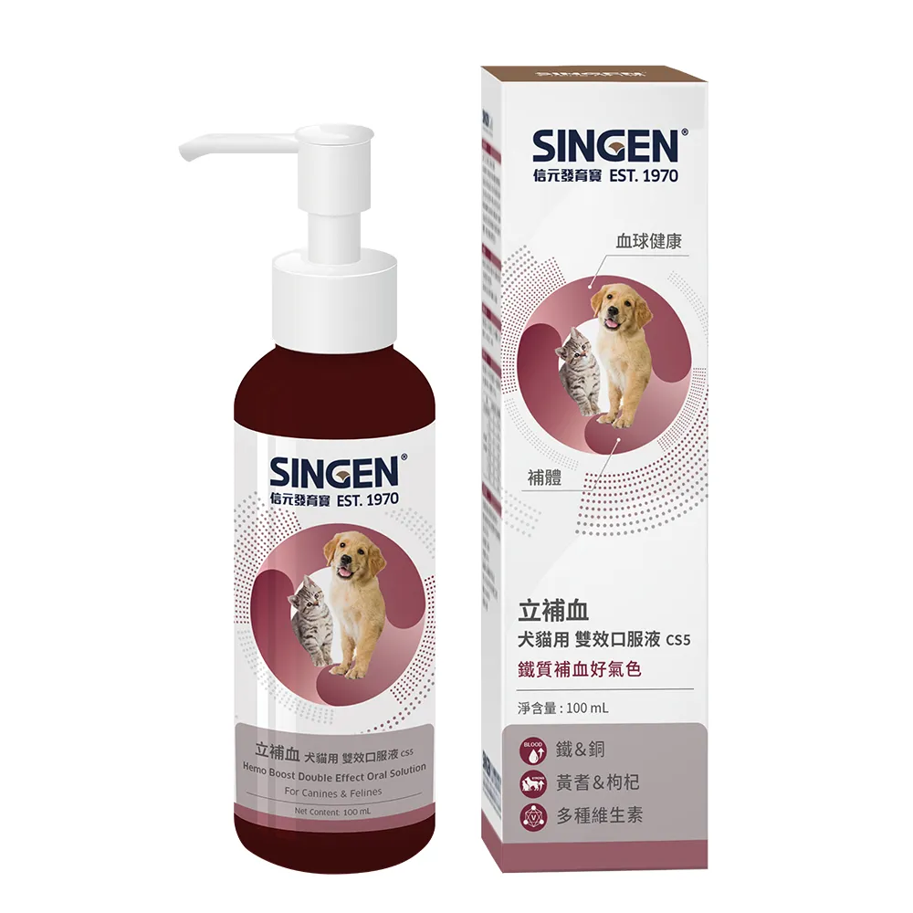 【SINGEN 信元發育寶】犬貓用雙效造血配方口服液100ml/罐(犬貓保健食品 B群 鐵劑 術後犬貓)