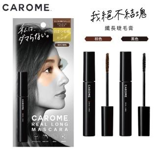 即期品【CAROME.】自然纖長睫毛膏6ml_黑/棕色(效期2025/03/31)