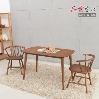 【品愛生活】質樸胡桃設計實木4尺餐桌椅120cm(一桌兩椅)