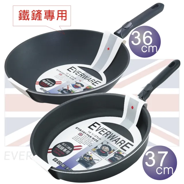 【EVERWARE】手工鑄造 鐵鏟專用不沾炒鍋 36cm+平底鍋 37cm(單把 / 無附鍋蓋)