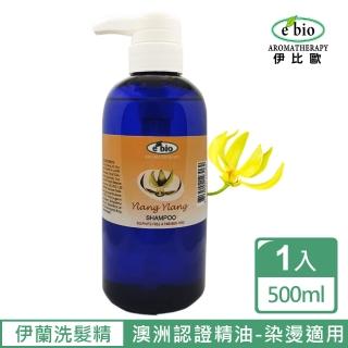 【ebio 伊比歐】伊蘭伊蘭精油洗髮精-乾燥&染燙適用(500ml)