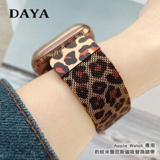 【DAYA】Apple Watch 1-9代/SE/Ultra 42/44/45/49mm 豹紋米蘭尼斯磁吸錶帶