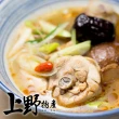 【上野物產】選用高檔食材 特別熬製麻油老薑土雞湯 X4包(500g±10%/包)