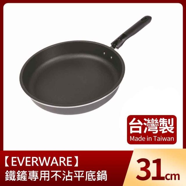 【EVERWARE】鐵鏟專用不沾平底鍋31cm(台灣製)