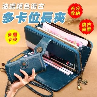 【ROYAL LIFE】油蠟絕色復古多卡位長夾