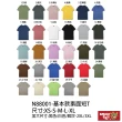 【AMERO】男裝圓領抗UV素面短袖T恤(抗UV面料 親子 素T 童裝 情侶裝 台灣製造 大尺碼)