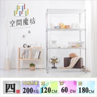 【空間魔坊】荷重耐重型四層鐵力士架 120x60x180cm 12060(波浪架 鐵力士架 鐵架 收納 層架 置物架)