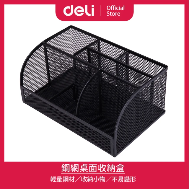 桌面收納盒