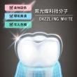 【FastWhite 齒速白】黑光燦牙齒亮白精裝盒 F0520(非牙齒美白貼片)