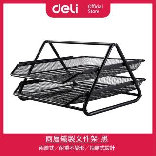 【得力】兩層鐵製檔案架-黑(9183)