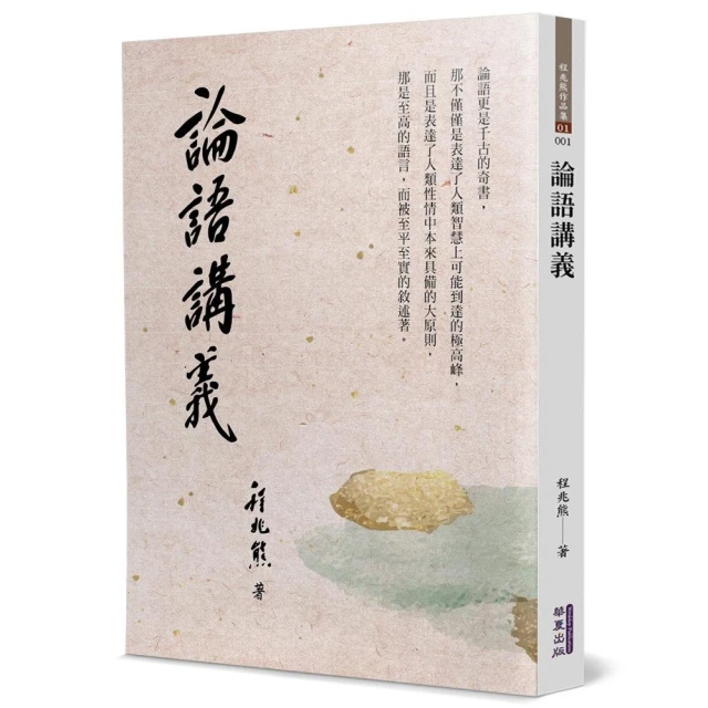 中國古代哲學史：時勢生思潮，史事與哲學的密切交織好評推薦