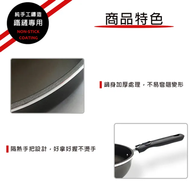 【EVERWARE】鐵鏟專用不沾平底鍋34cm(台灣製)