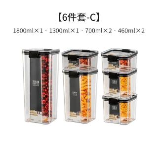 【Dagebeno荷生活】透明密封儲物罐(六件套-C)