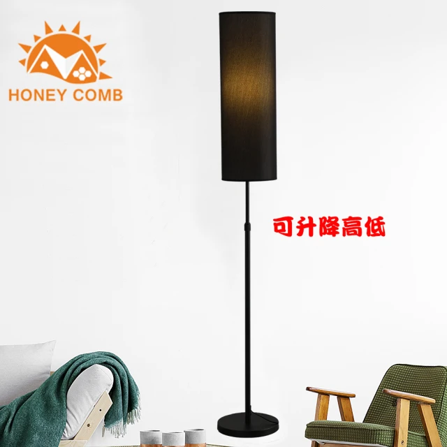 【Honey Comb】北歐風可調整高低立燈落地燈-黑色(KC2121)