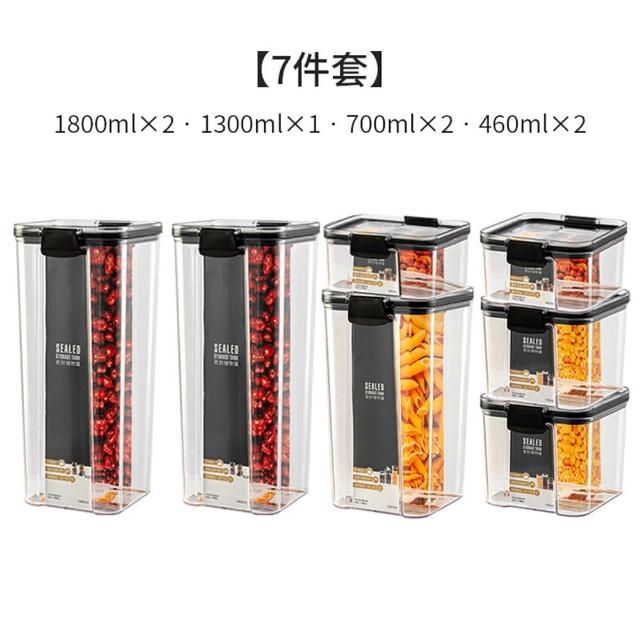 【Dagebeno荷生活】透明密封儲物罐(七件套)