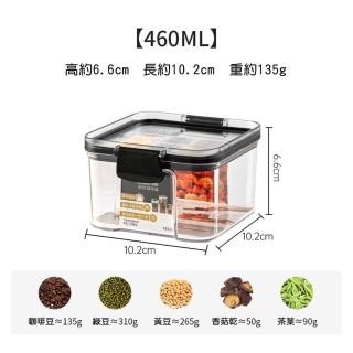 【Dagebeno荷生活】透明密封儲物罐(460ML)