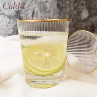 【Caldo 卡朵生活】幻影炫光描金玻璃水杯280ml