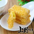 【上野物產】雪花香芒酥 x3盒(250g±10%/10個/盒)