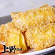 【上野物產】雪花香芒酥 x3盒(250g±10%/10個/盒)