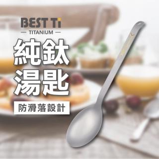 【BEST Ti】純鈦餐具 純鈦湯匙單入組 鈦湯匙 環保餐具(100%純鈦)