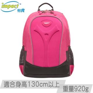 【IMPACT 怡寶官方直營】怡寶新一代成長型輕量護脊書包(IM00384FC)